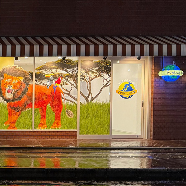 茨木／学童保育