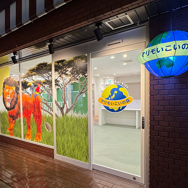 茨木／学童保育